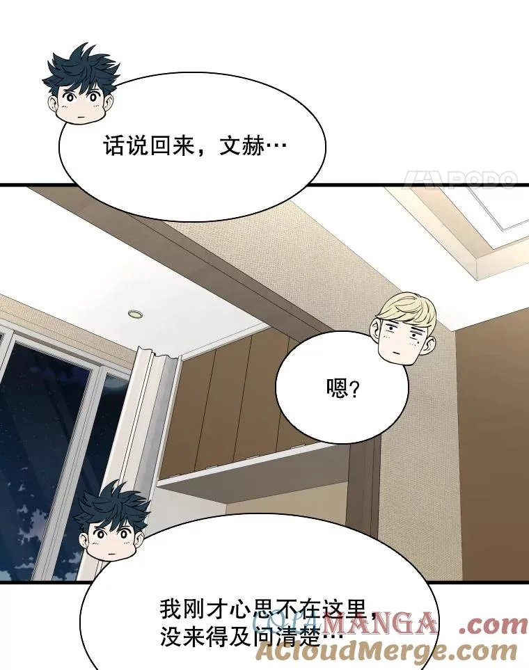 297.方鸿煜的来访76