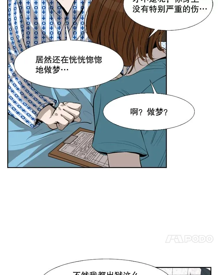 138.进入决赛圈31