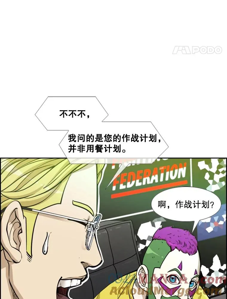 232.艾奥米竞技场对战92