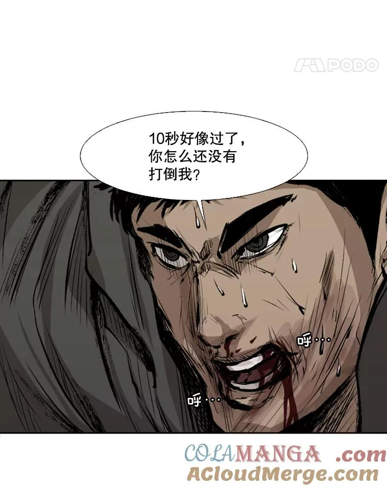 112.对决64