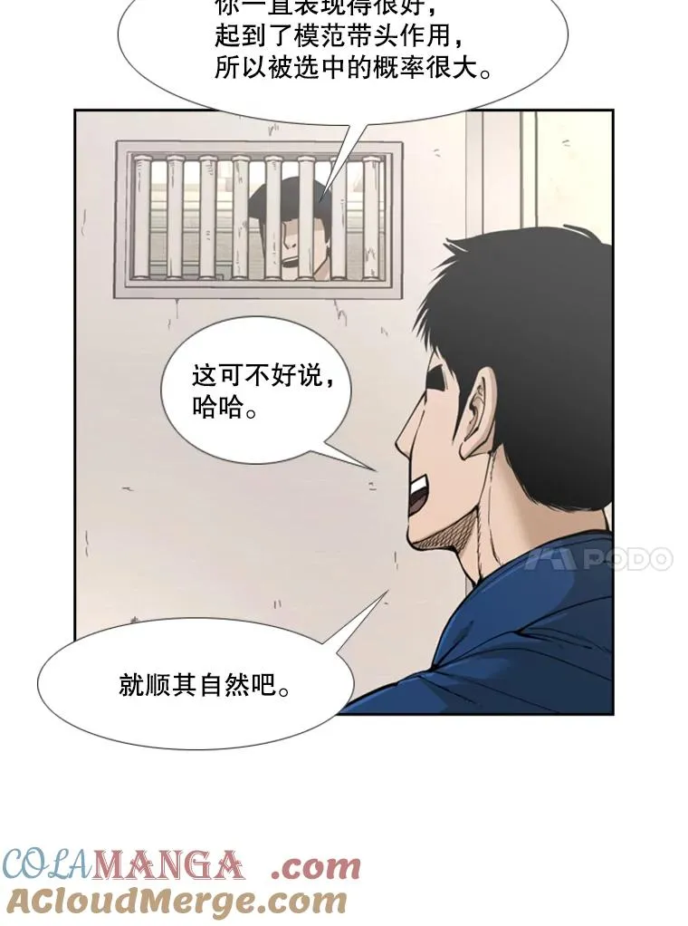 232.艾奥米竞技场对战16