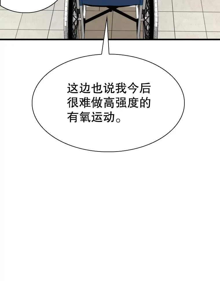 299.真实病情67