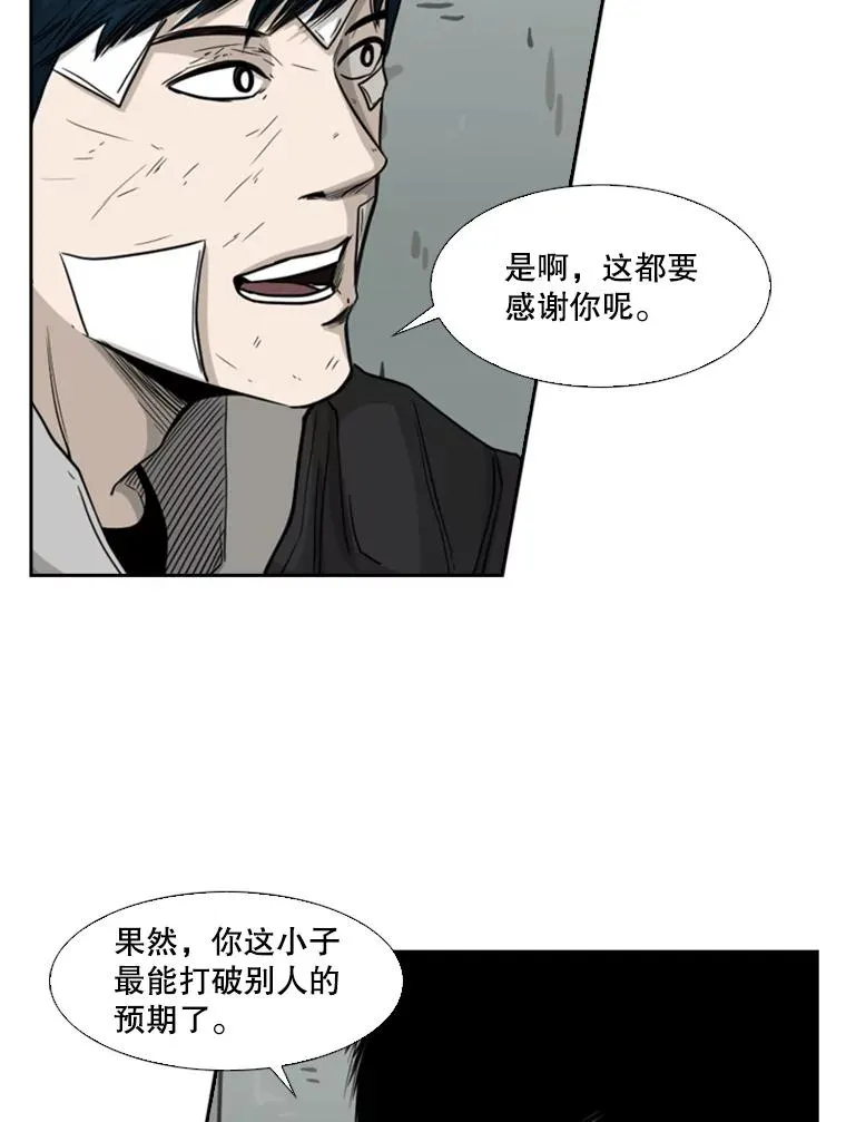 68.永远的冠军21