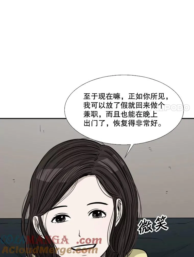 74.叙叙旧84