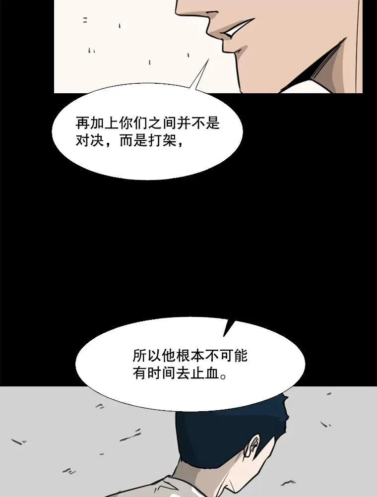 63.正面交锋（2）83
