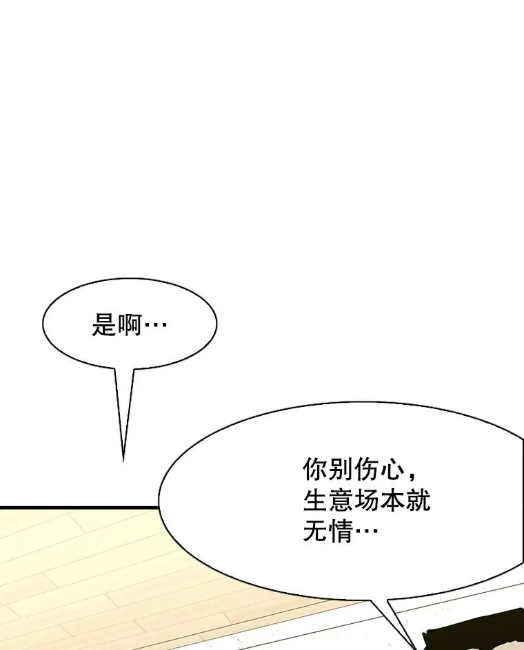 314.华金现身97