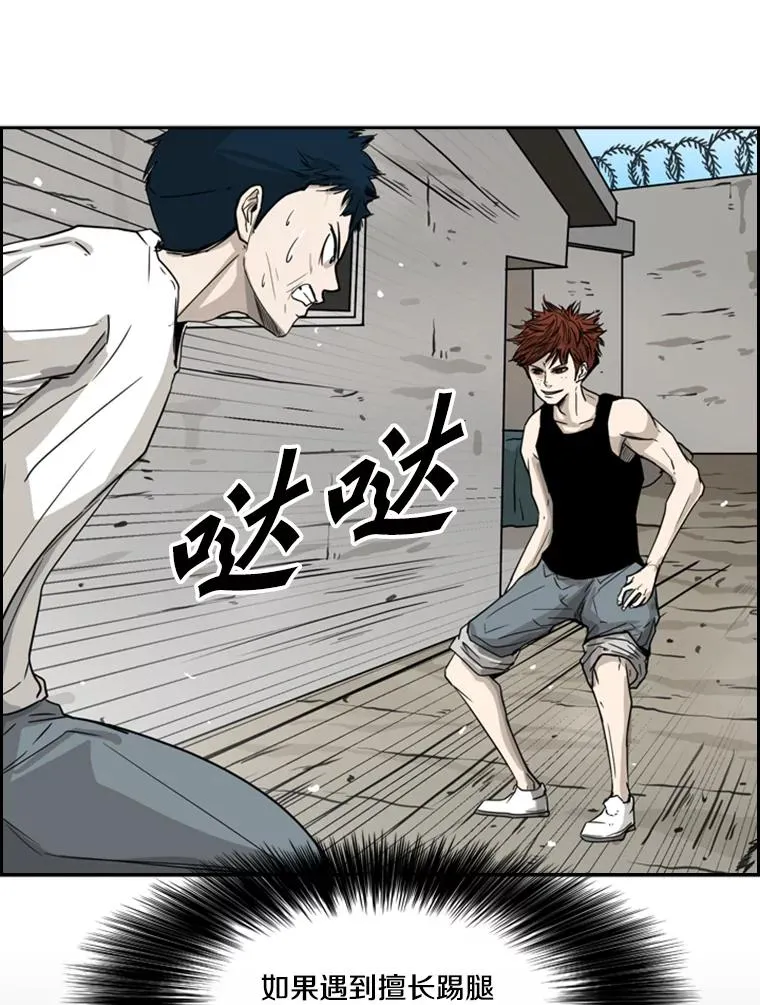 49.打斗开始114