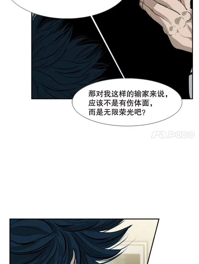 150.这是属于我的擂台54