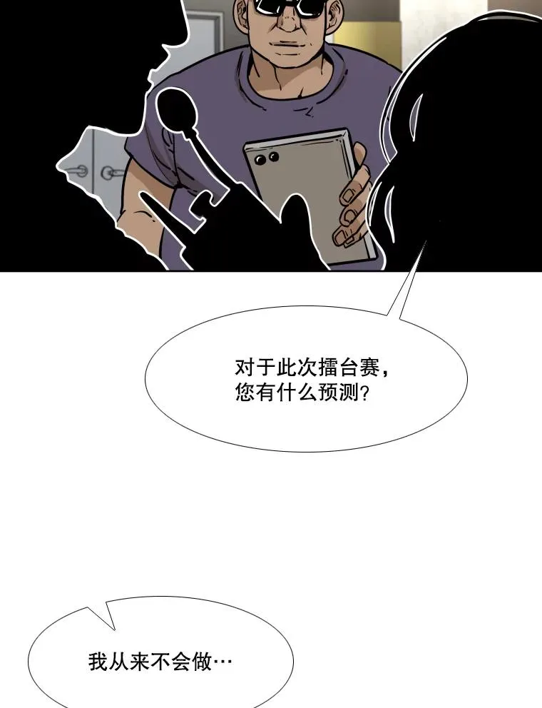 278.擂台赛准备86