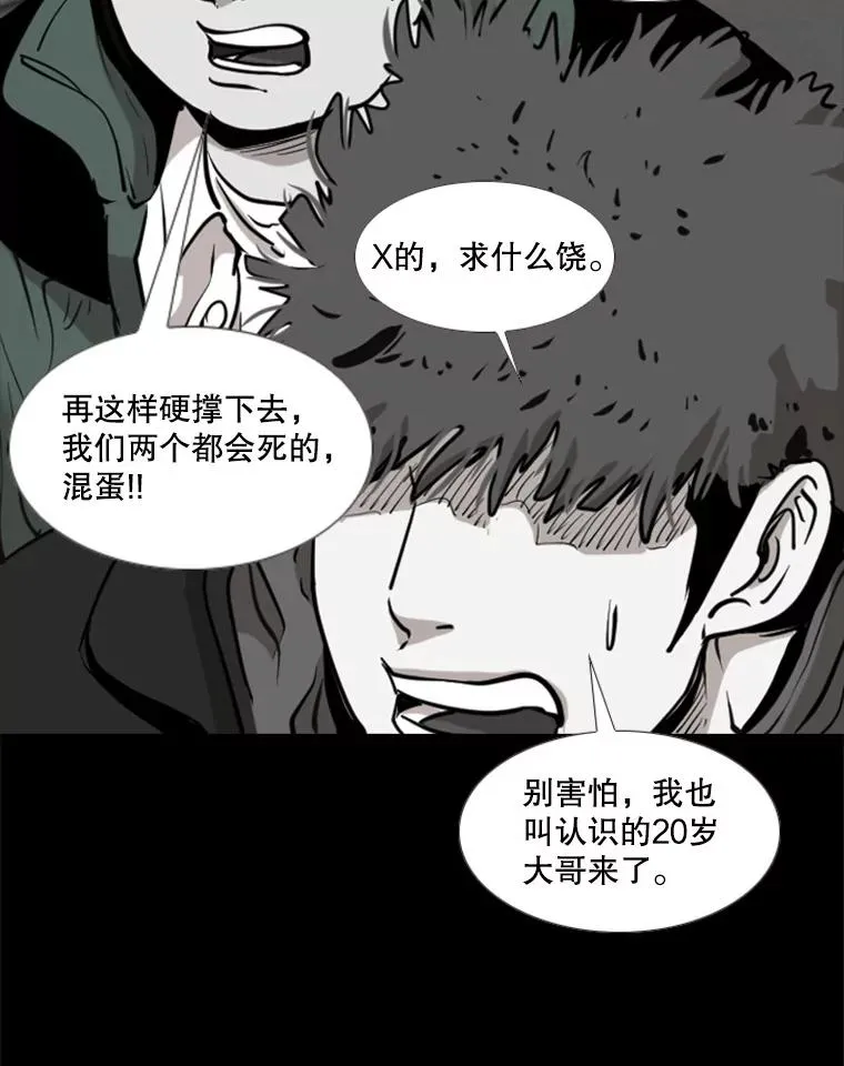 210.虎狼相争（3）26