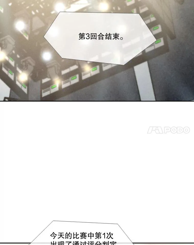 150.这是属于我的擂台77