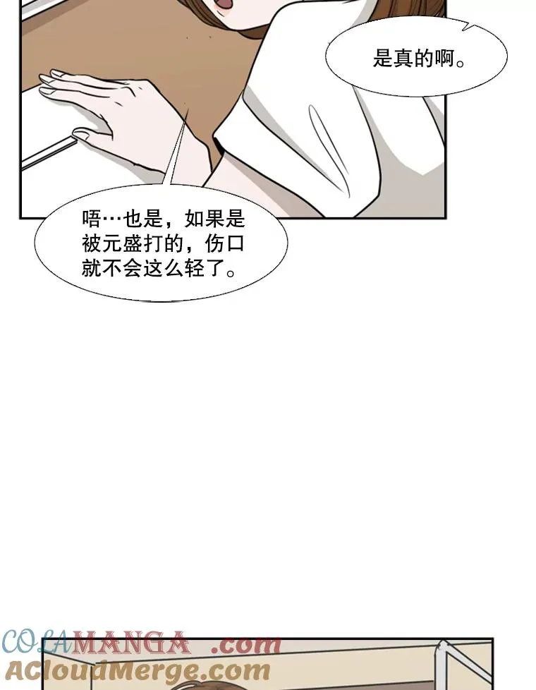7.初次见面54