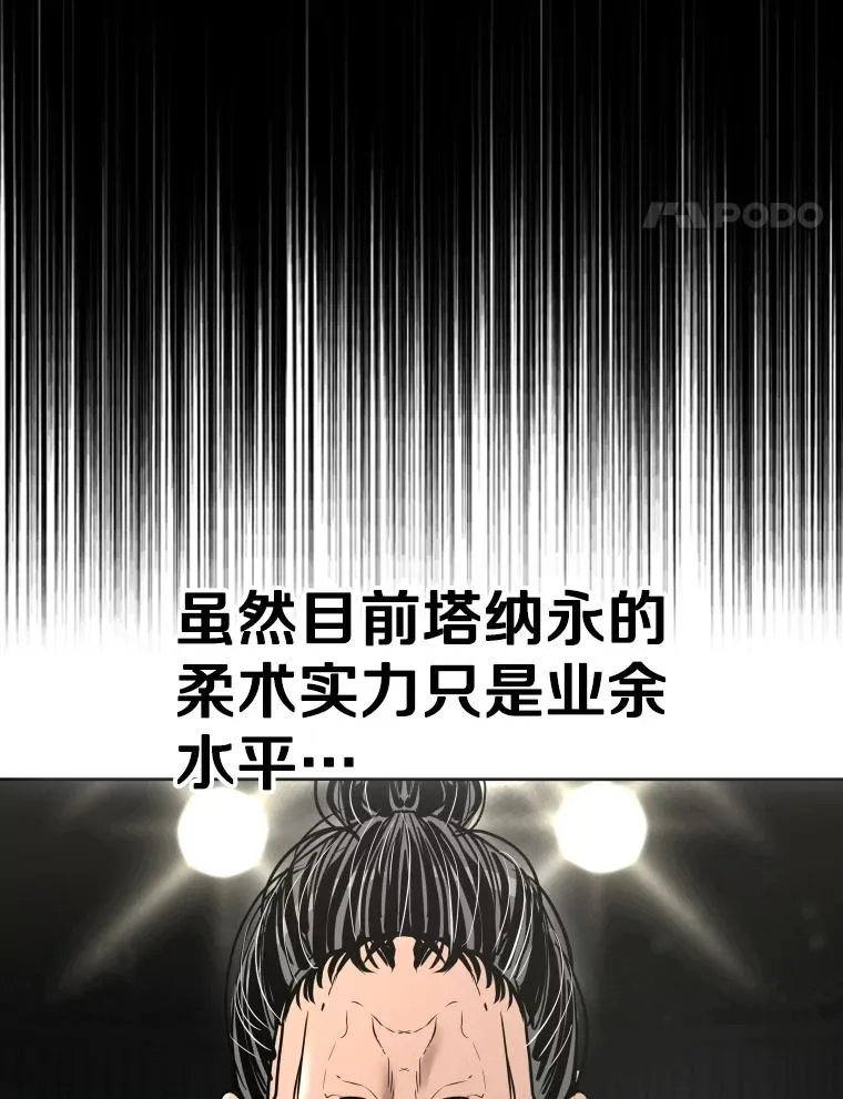 291.塔纳永的危机99