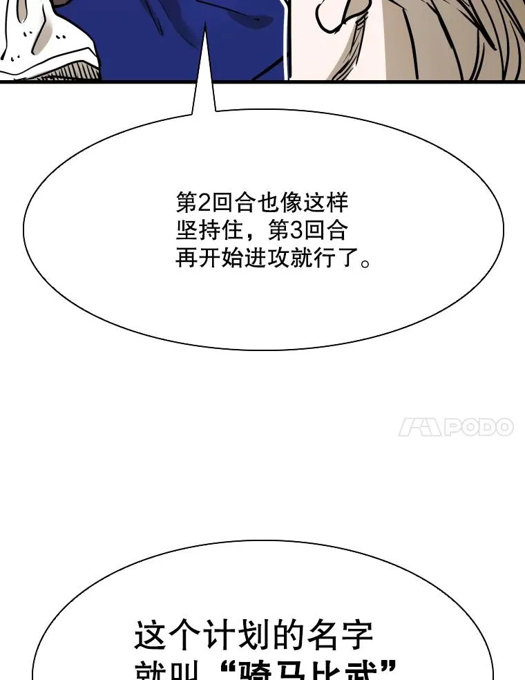 316.第一回合106
