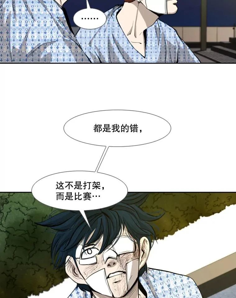 172.报仇？31