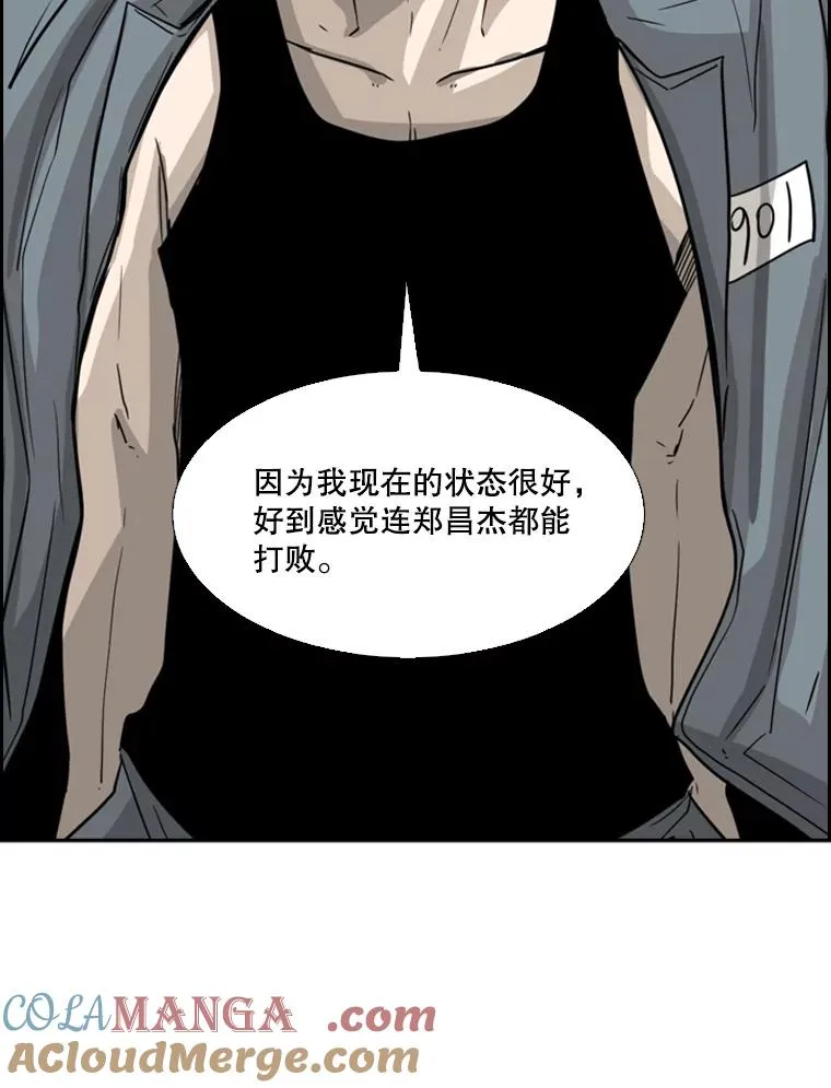 49.打斗开始24