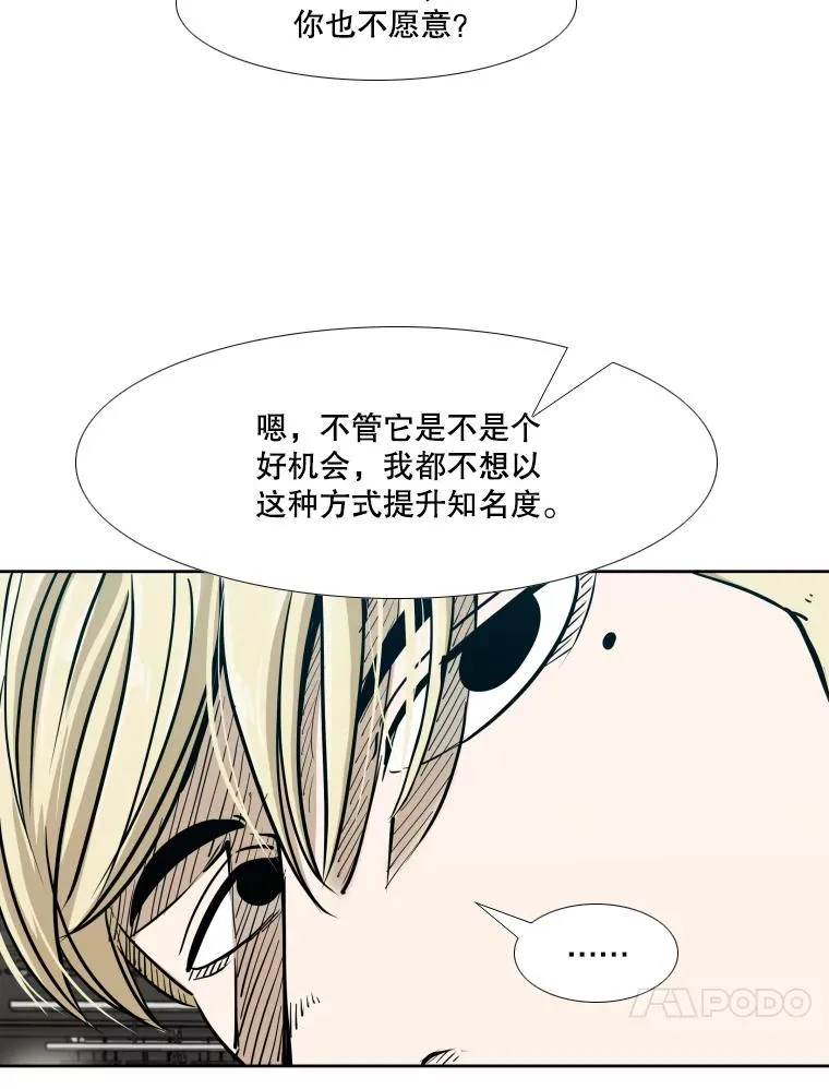 261.古斯塔沃的对战请求26