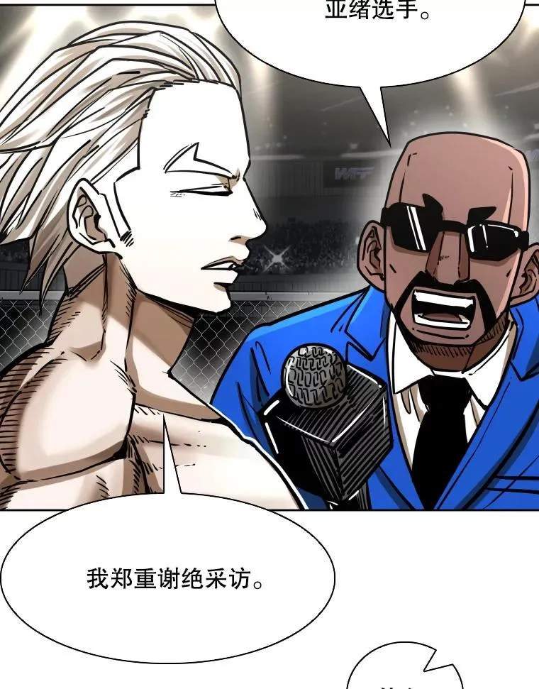 295.亚绪的胜利18