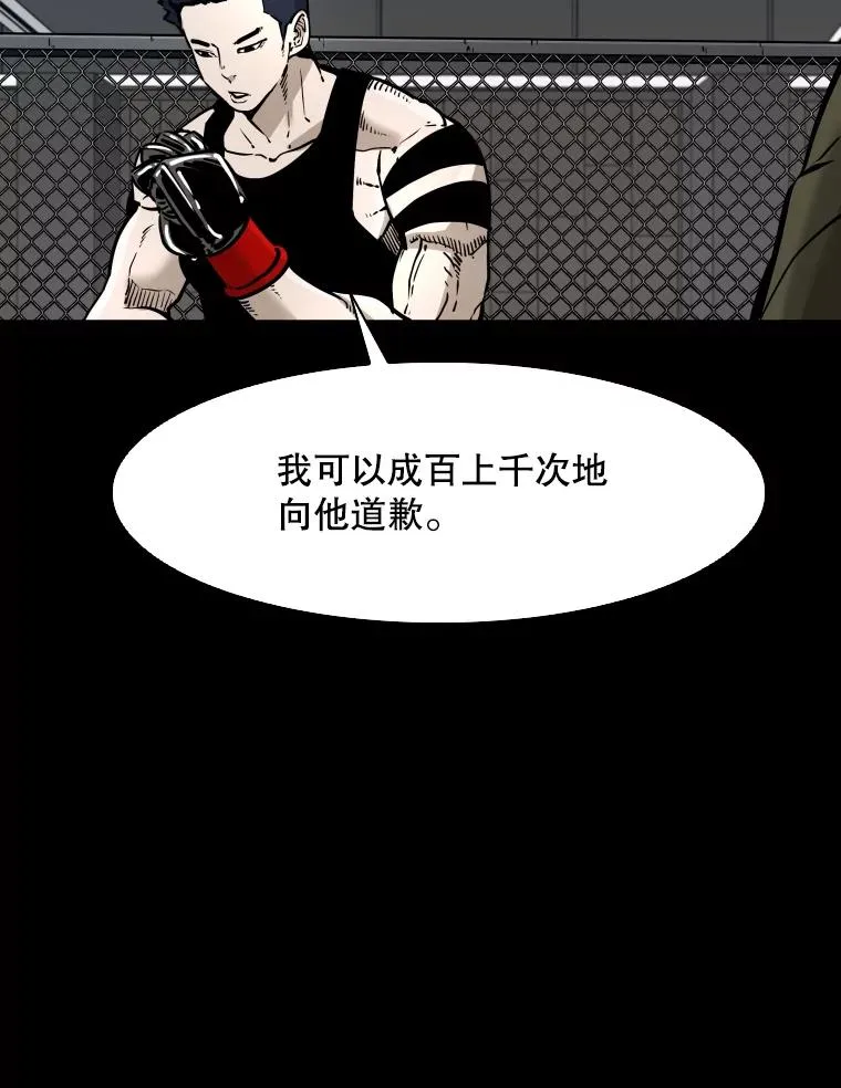 310.吴勇霖VS崔洙赫83