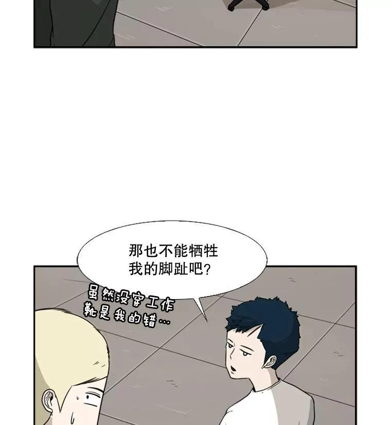 37.探访医务室101