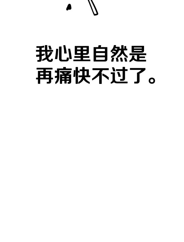286.与维多之战（5）70