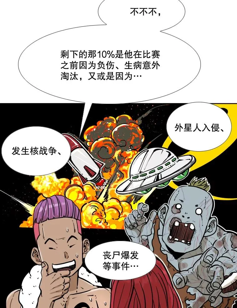 278.擂台赛准备97
