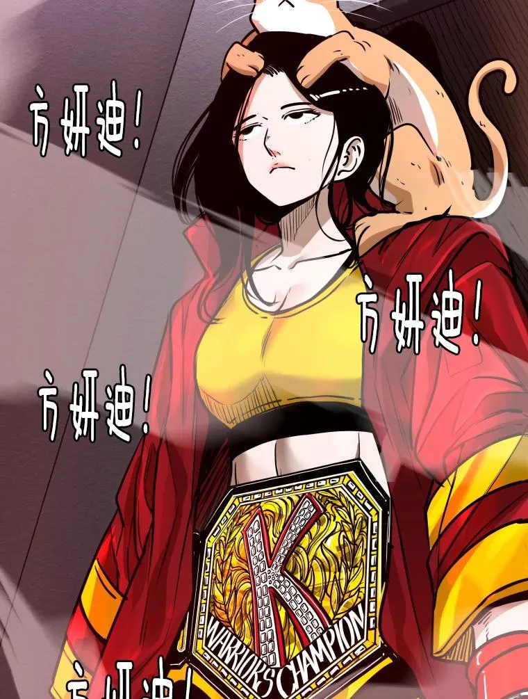 307.妍迪的一分钟KO34