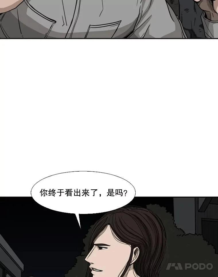 70.对峙（2）47