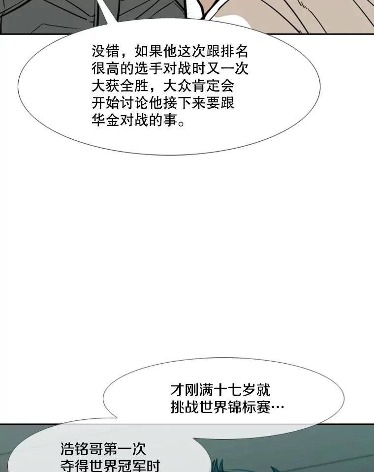 232.艾奥米竞技场对战51