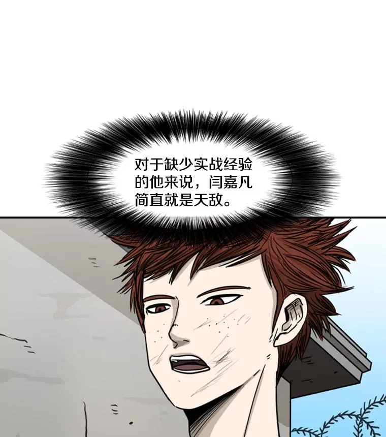 49.打斗开始111