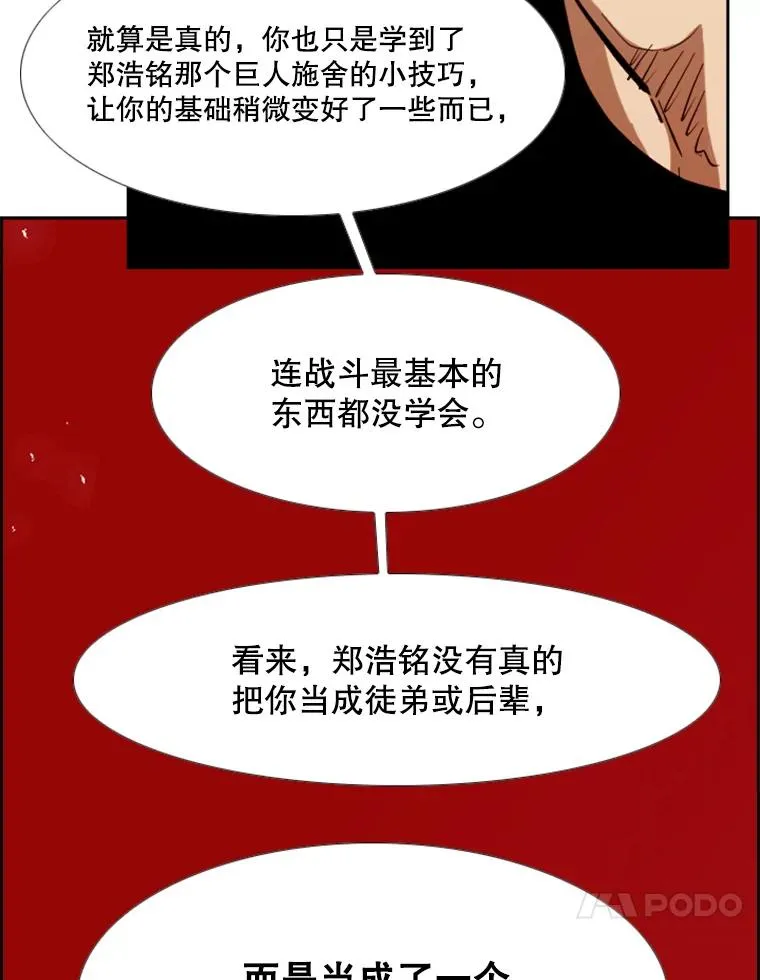 209.虎狼相争（2）103