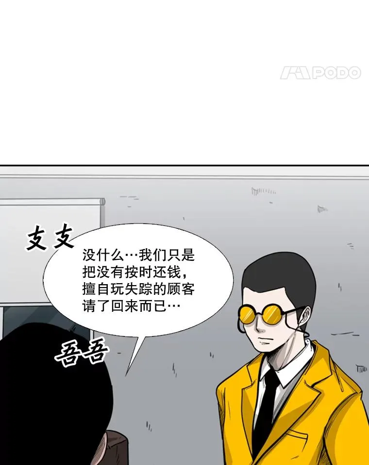 76.最臭的肥料51