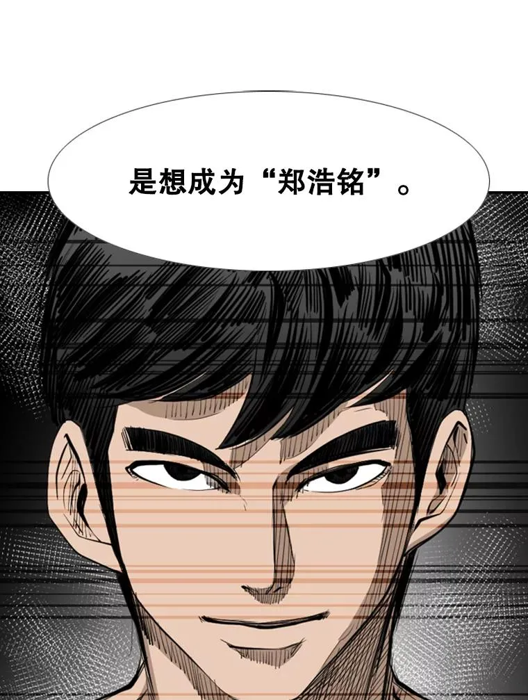 162.师兄弟间的见面77
