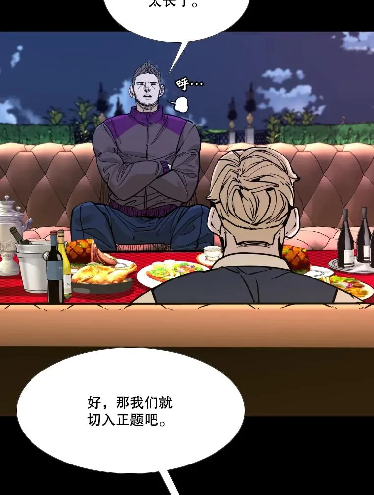 276.华金受伤的经过21