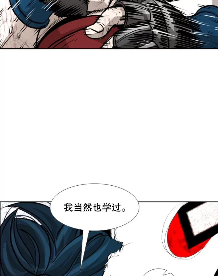 224.祸兮福之所倚…102