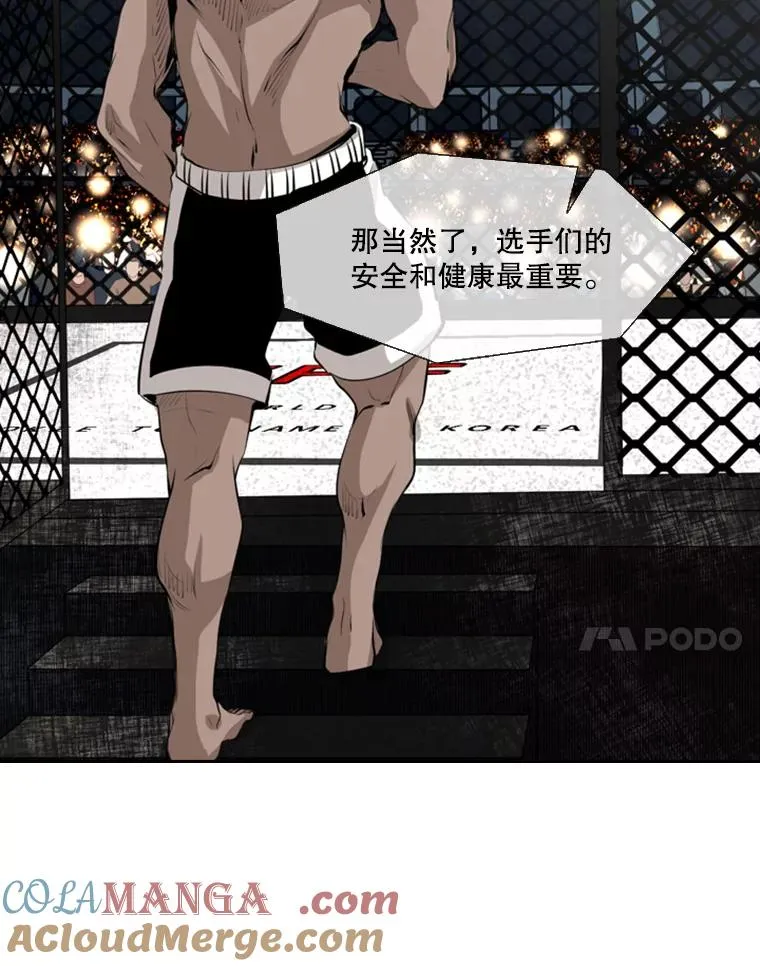 146.A组8强赛24