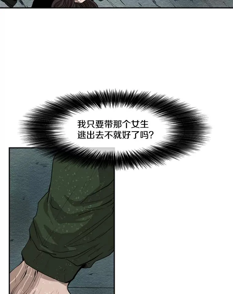 107.瓮中之鳖70