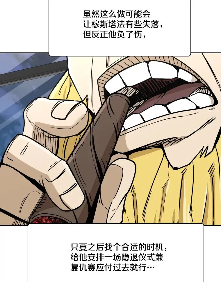 261.古斯塔沃的对战请求54