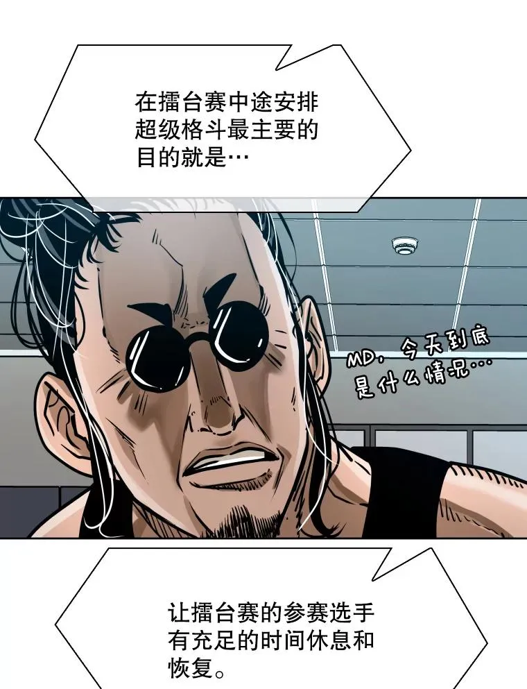 294.意料之外的局势37