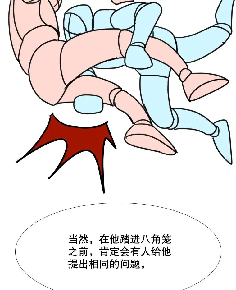 262.与古斯塔沃的对战策略67