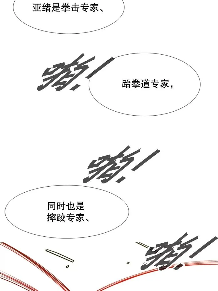 246.天才与天才的对战39