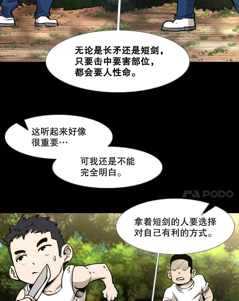 221.短剑和长矛51