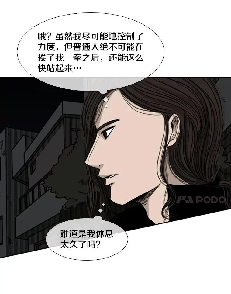 70.对峙（2）54