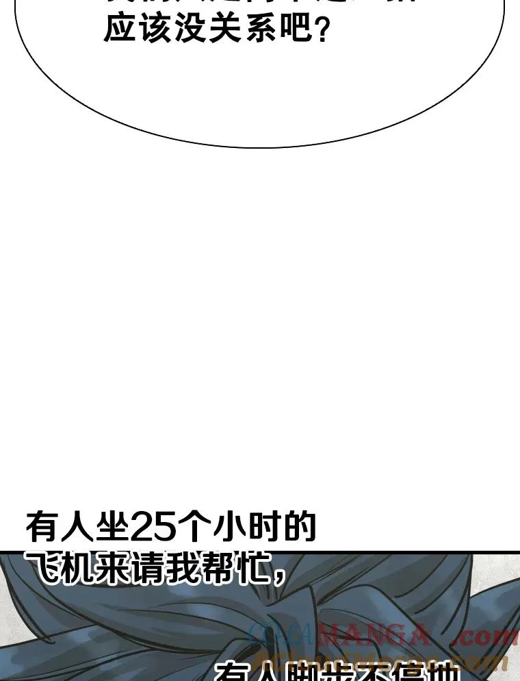 329.塔纳永的请求4