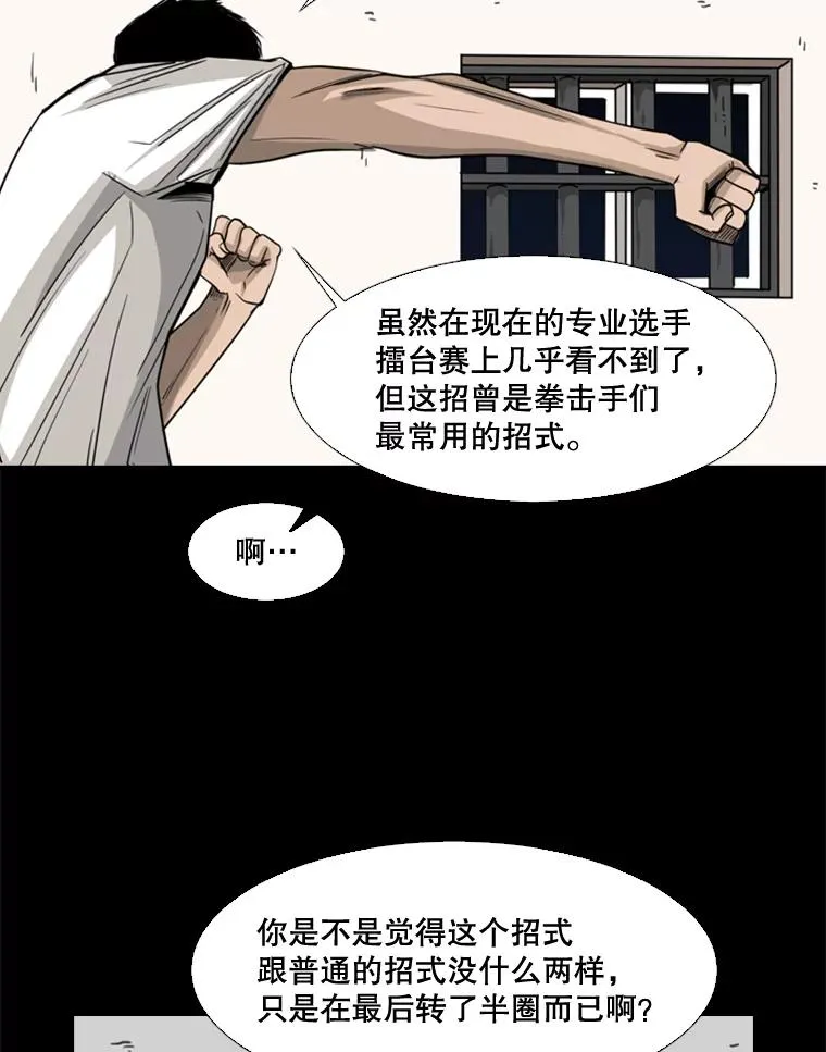 63.正面交锋（2）78