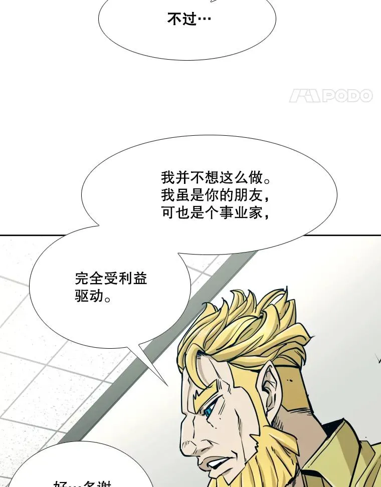 258.穆斯塔法的目的103