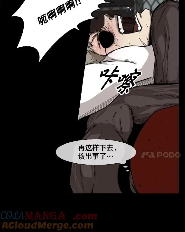 94.踢馆84