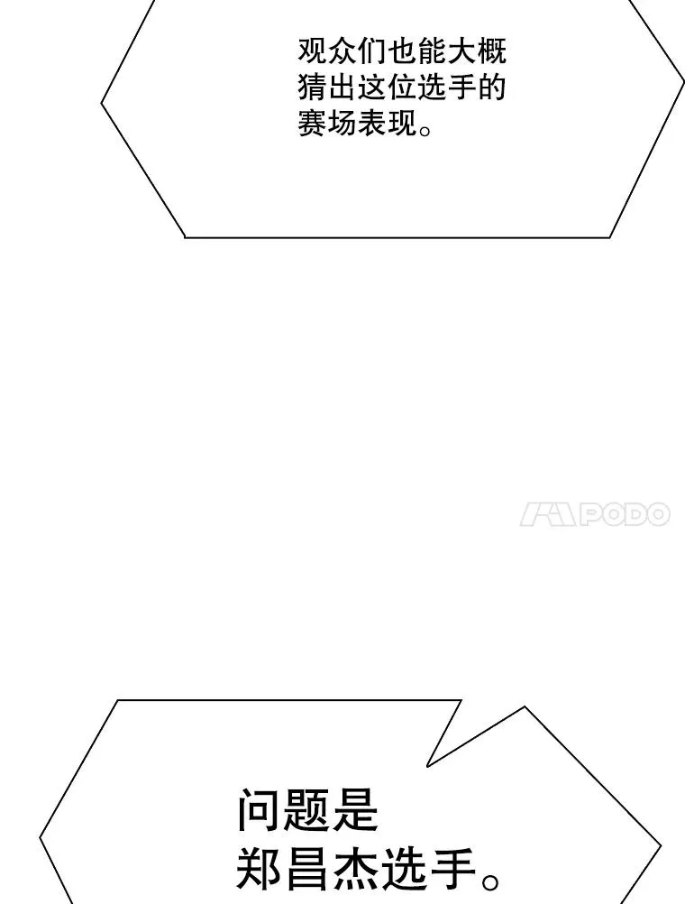 306.令人失望的首秀赛26