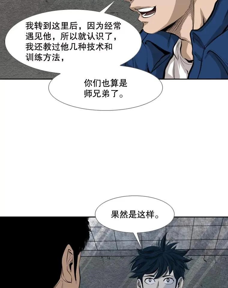 142.师兄弟10