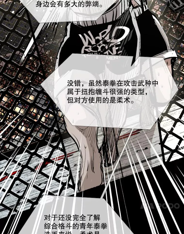 152.柔术对抗泰拳70